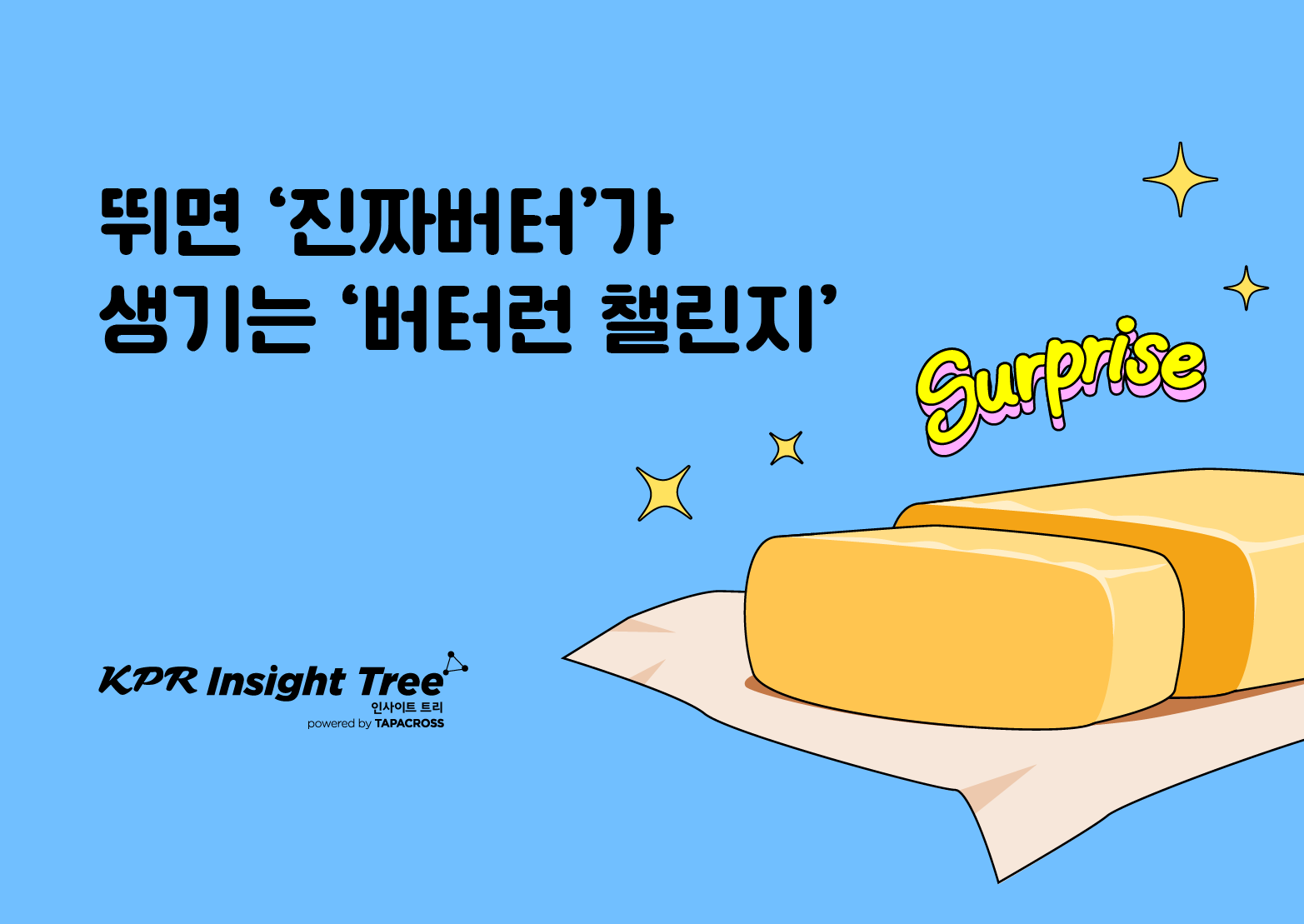 오늘의 인사이트 썸네일